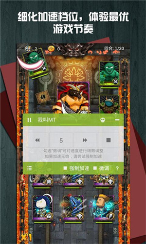 蓝绿修改器app下载安卓最新版 第2张图片