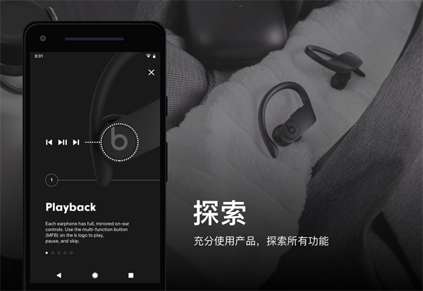 Beats app官方最新版 第2张图片