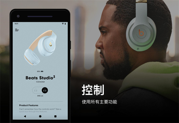 Beats app官方最新版 第3张图片