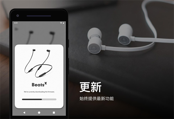 Beats app官方最新版 第4张图片