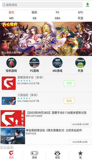 游聚街机平台app官方最新版 第5张图片