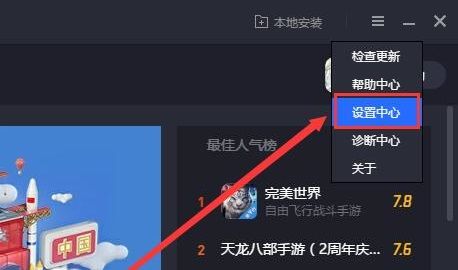 腾讯模拟器怎么设置最流畅截图2