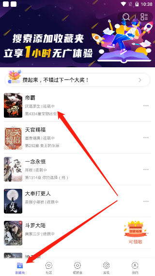 饭团看书app下载安装老版本使用方法1