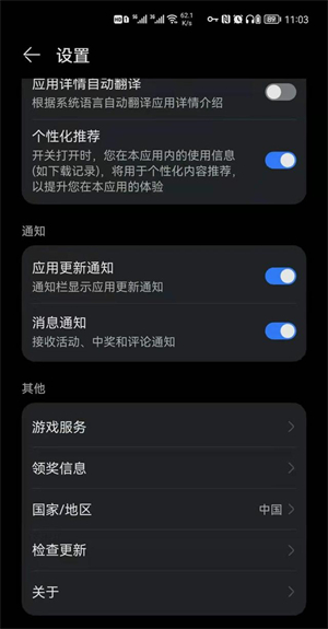 gspace官方版使用方法1