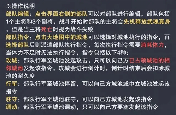 斗罗大陆魂师对决官方版大陆征伐玩法及阵容推荐2