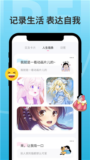 分配对象app下载截图4