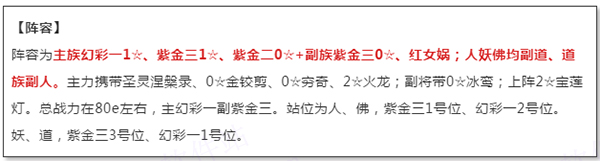 道友请留步免费内购版怎么去搭配阵容截图3