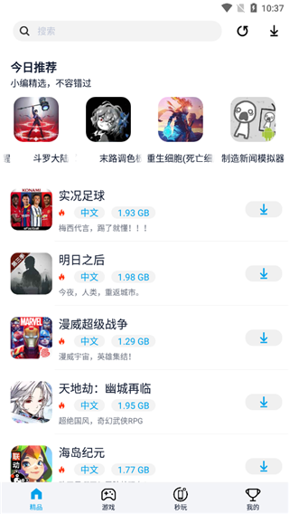 淘气侠app下载安卓版使用方法1