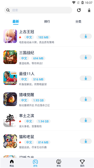 淘气侠app下载安卓版使用方法2