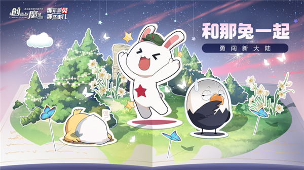 创造与魔法红手指辅助版 第5张图片