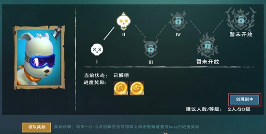 创造与魔法家园boss怎么打2