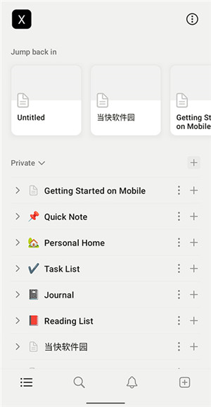 Notion AI中文版官方app 第2张图片