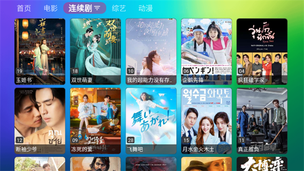 龙门影视TV电视版app 第4张图片