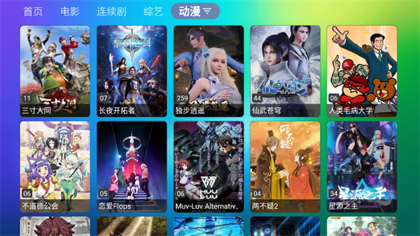 龙门影视TV电视版app 第2张图片