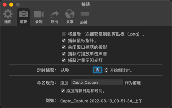 Capto中文免费版 第4张图片