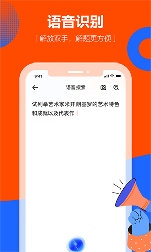 学小易搜题app下载 第1张图片