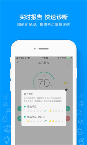 猿题库app 第3张图片