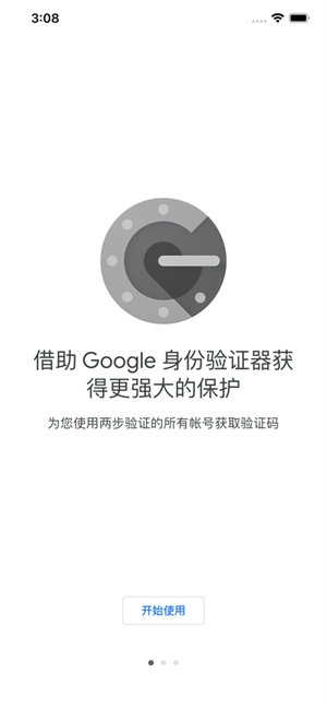 谷歌身份验证器下载app安卓手机 第2张图片