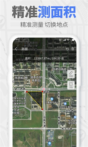GPS实时海拔卫星地图app 第2张图片