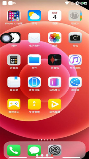 iPhone12模拟器中文版永久 第4张图片