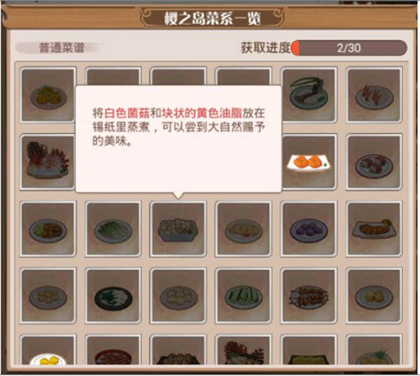 食之契约新手攻略截图2