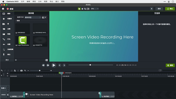 Camtasia2022 for mac 第1张图片