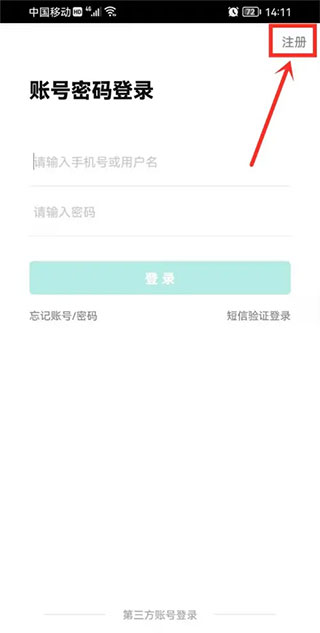 智学网学生端怎么注册截图1