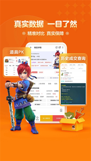 梦幻藏宝阁手游交易平台app下载2