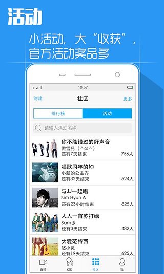天籁K歌免费版app下载1