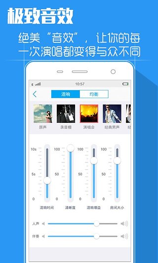 天籁K歌免费版app下载5