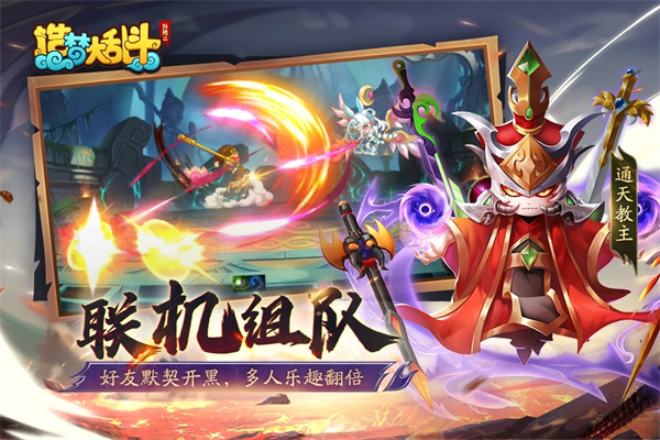 造梦大乱斗免费版 第3张图片