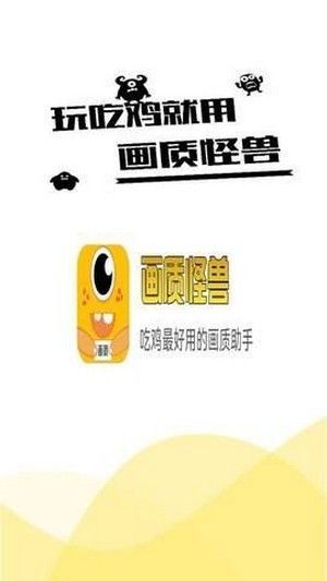 XL66666CN画质怪兽华为官方版下载截图