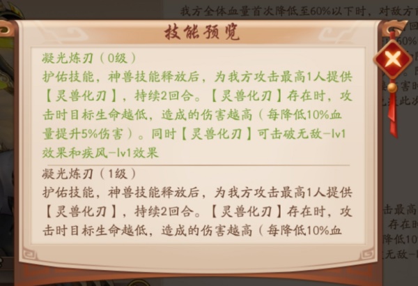 全新紫金神兽天禄貔貅攻略截图2