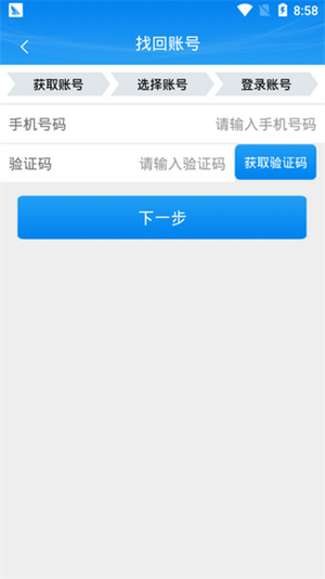 甘肃掌上注册通app下载安卓版 第2张图片