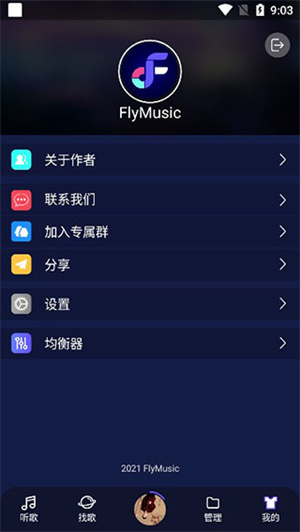 Fly Music官方免费下载 第2张图片