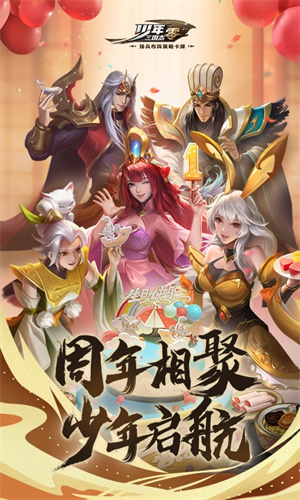 少年三国志零内置修改器版 第1张图片