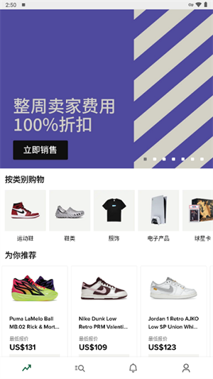 stockx绿叉app中文版 第3张图片
