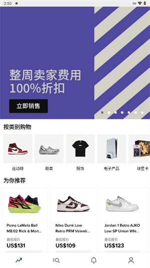 stockx绿叉app中文版下载3