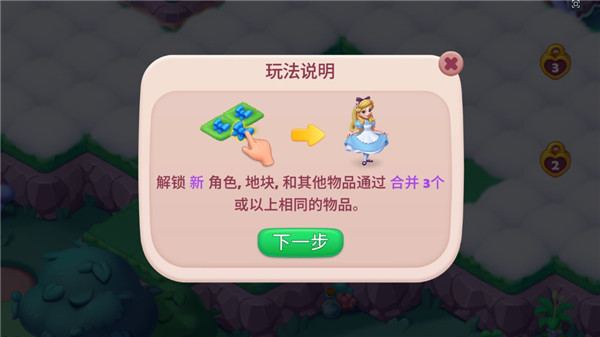 糖果精灵传奇无限金币版攻略2