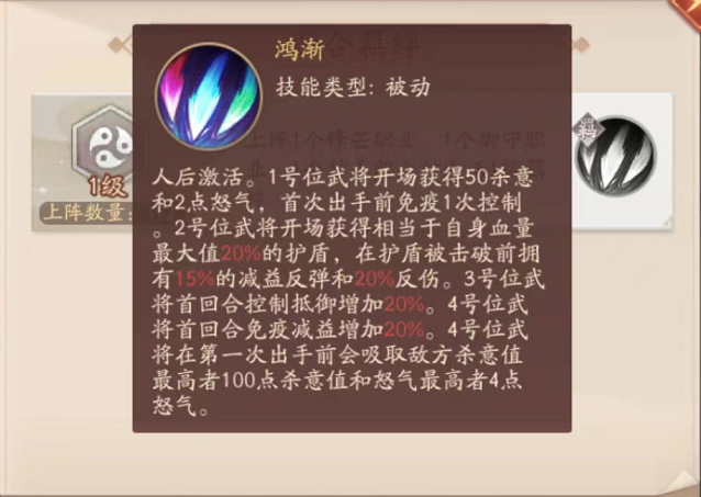 少年三国志2步练师12