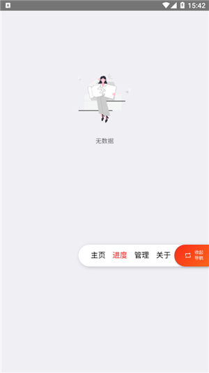 超级度盘电脑版下载截图2