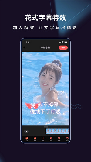 爱字幕app最新免费版下载1