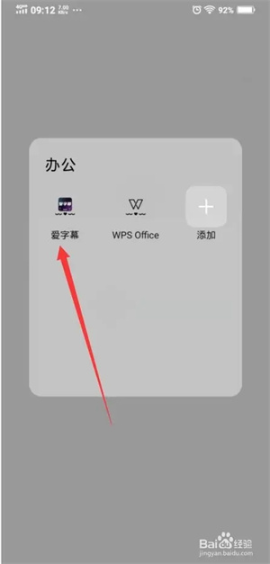 爱字幕app最新免费版如何识别字幕1