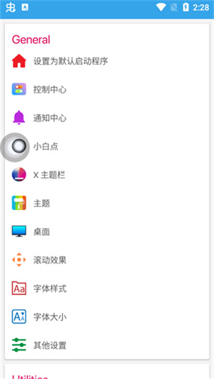 iPhone12启动器怎么录屏2