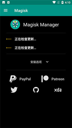 Magisk面具官方中文版app 第3张图片