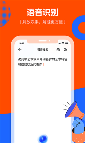 学小易搜题最新版下载截图4