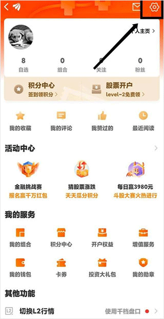 东方财富股票怎么绑定证券账户？4