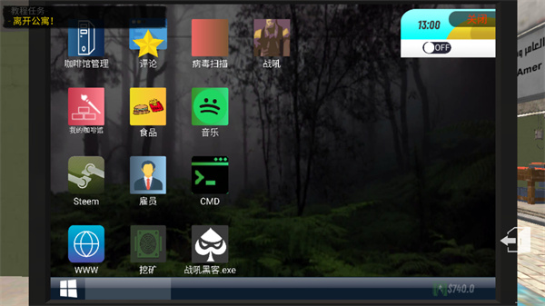 网吧模拟器2中文无广告手机版下载 第1张图片