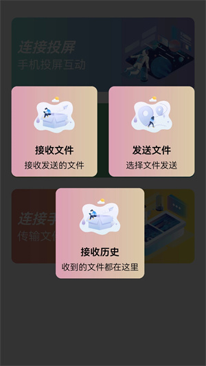 易互动app下载 第1张图片