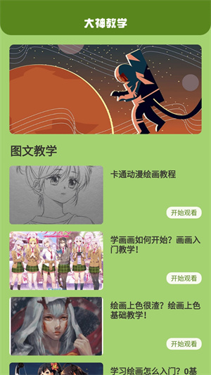 喵上漫画app下载正版最新版软件特色